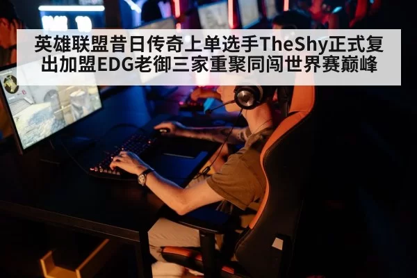esports gaming tournament