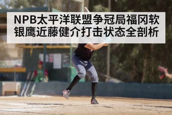 baseball batter swinging bat
