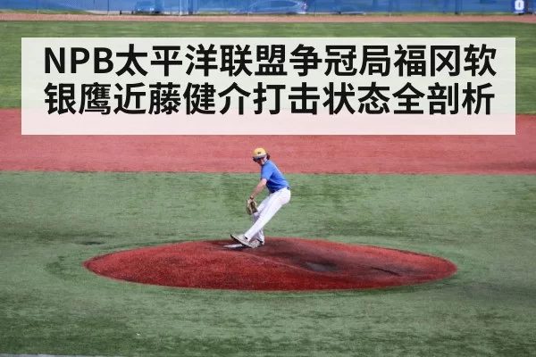 baseball pitcher on mound